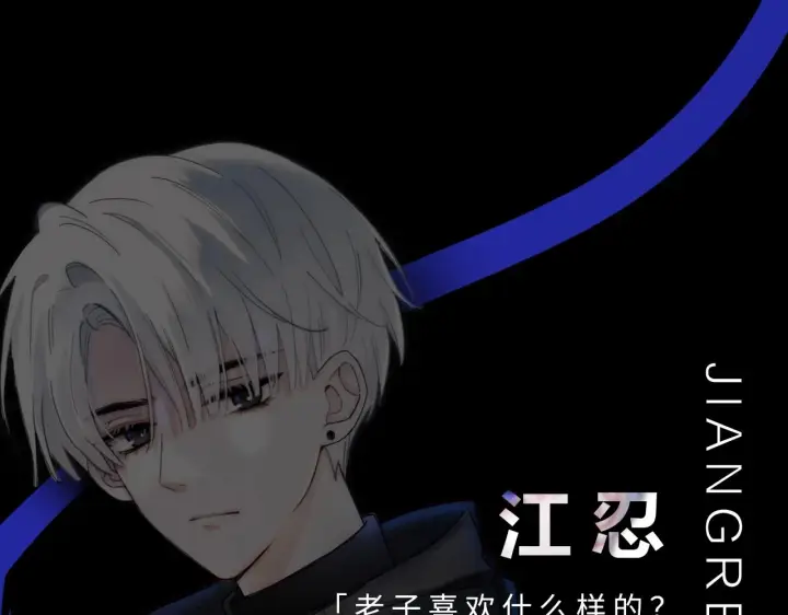 《偏偏宠爱》《偏偏宠爱》人物介绍图4