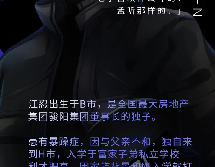 《偏偏宠爱》《偏偏宠爱》人物介绍图5