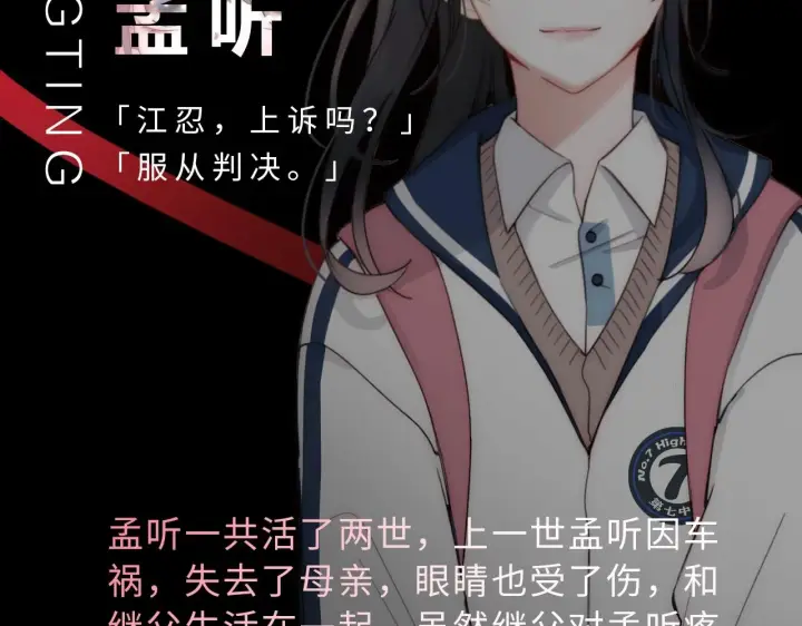 《偏偏宠爱》《偏偏宠爱》人物介绍图9