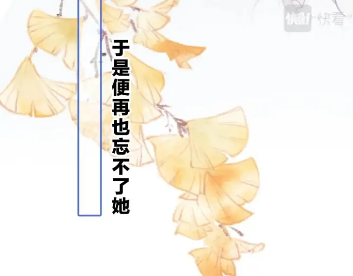 《偏偏宠爱》序章 两世皆爱你图12