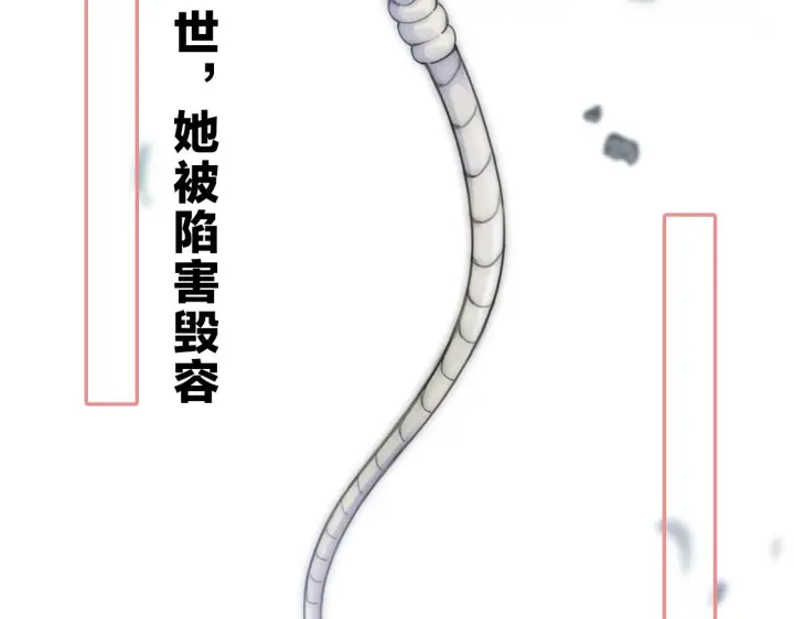 《偏偏宠爱》序章 两世皆爱你图24