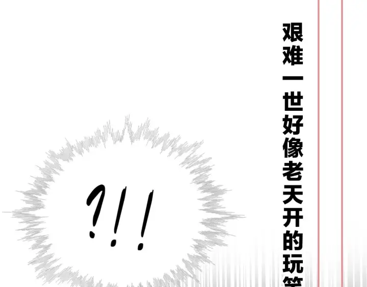 《偏偏宠爱》序章 两世皆爱你图29