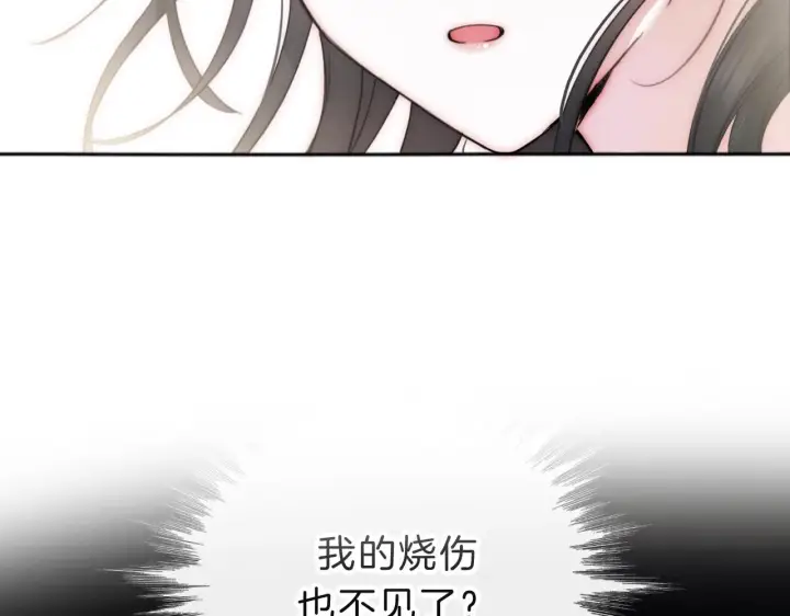 《偏偏宠爱》序章 两世皆爱你图31