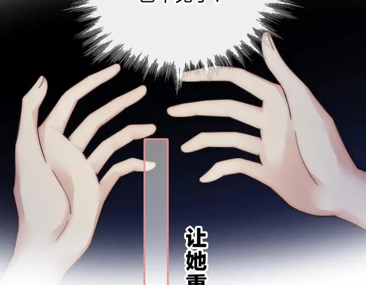 《偏偏宠爱》序章 两世皆爱你图32