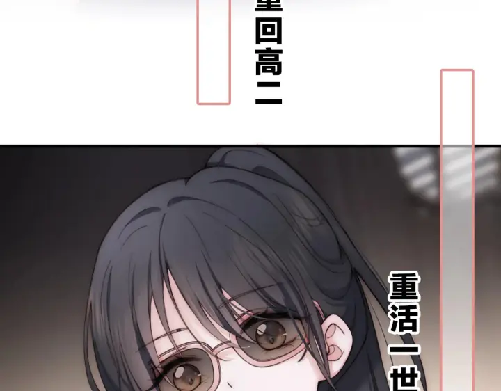《偏偏宠爱》序章 两世皆爱你图33