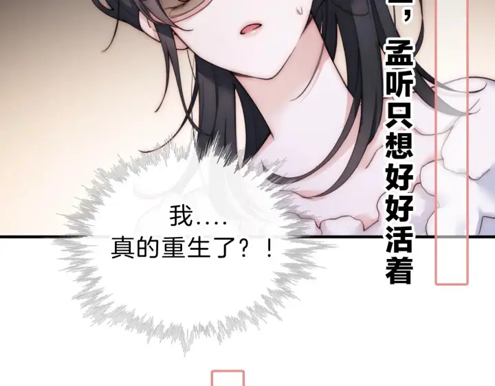 《偏偏宠爱》序章 两世皆爱你图34