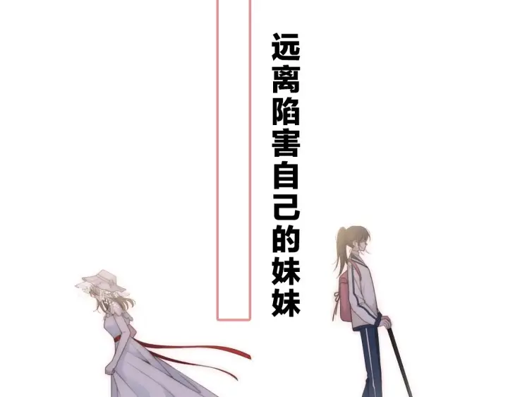 《偏偏宠爱》序章 两世皆爱你图35