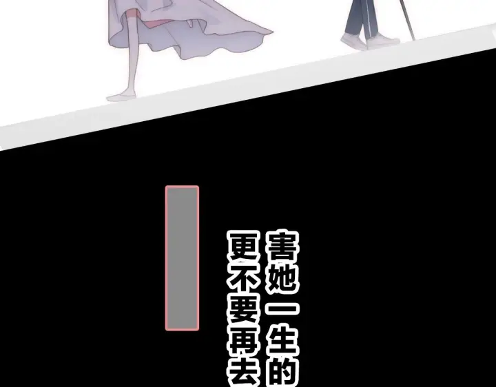 《偏偏宠爱》序章 两世皆爱你图36
