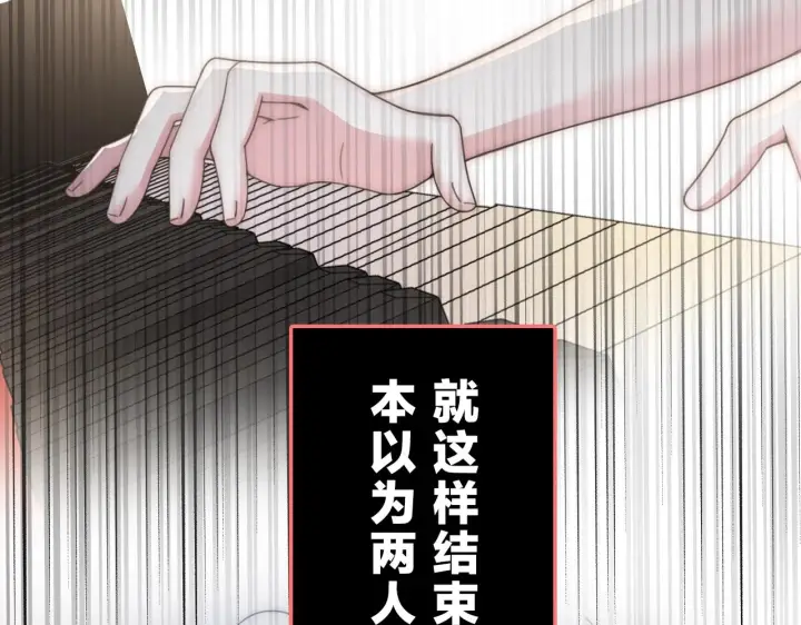 《偏偏宠爱》序章 两世皆爱你图39