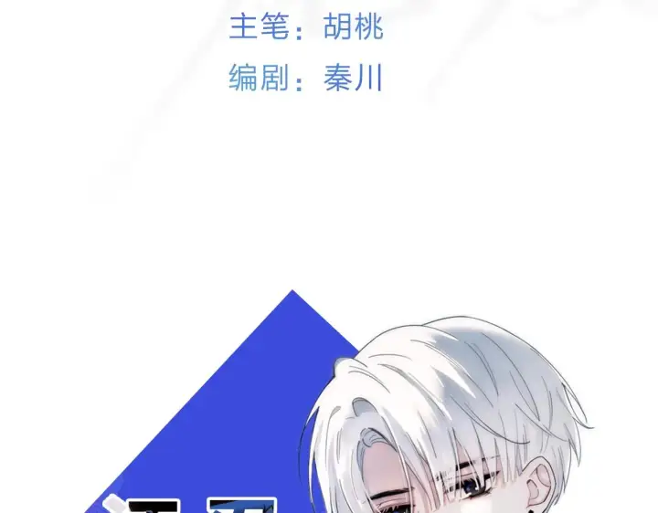 《偏偏宠爱》序章 两世皆爱你图4