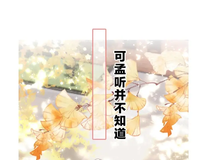 《偏偏宠爱》序章 两世皆爱你图42