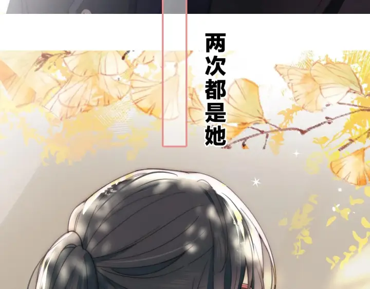 《偏偏宠爱》序章 两世皆爱你图47