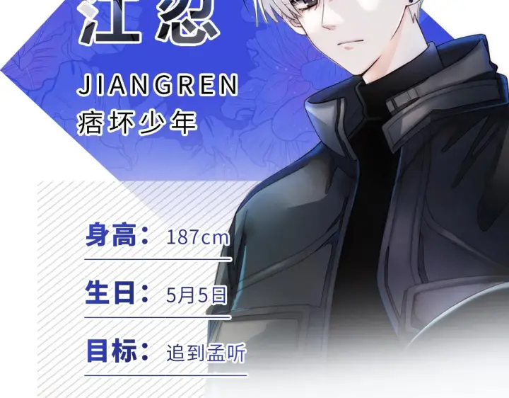 《偏偏宠爱》序章 两世皆爱你图5