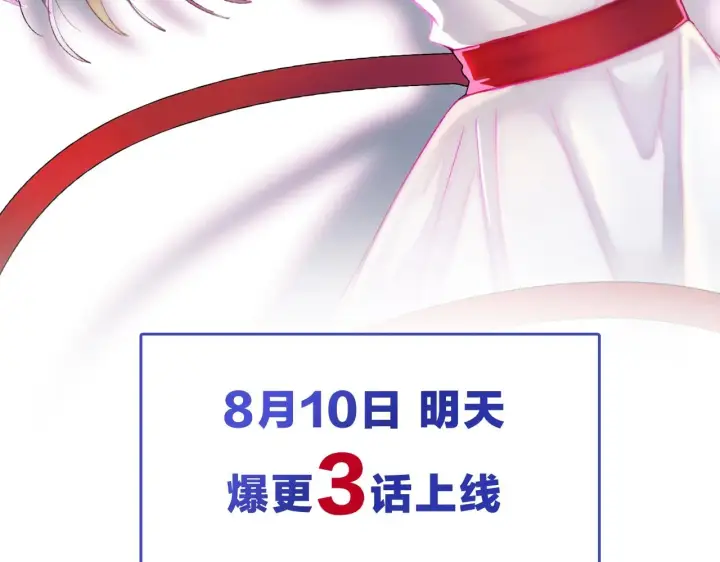《偏偏宠爱》序章 两世皆爱你图53