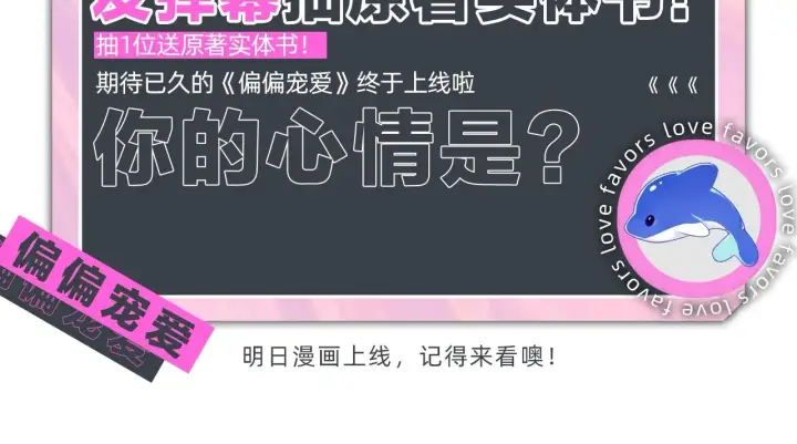 《偏偏宠爱》序章 两世皆爱你图56