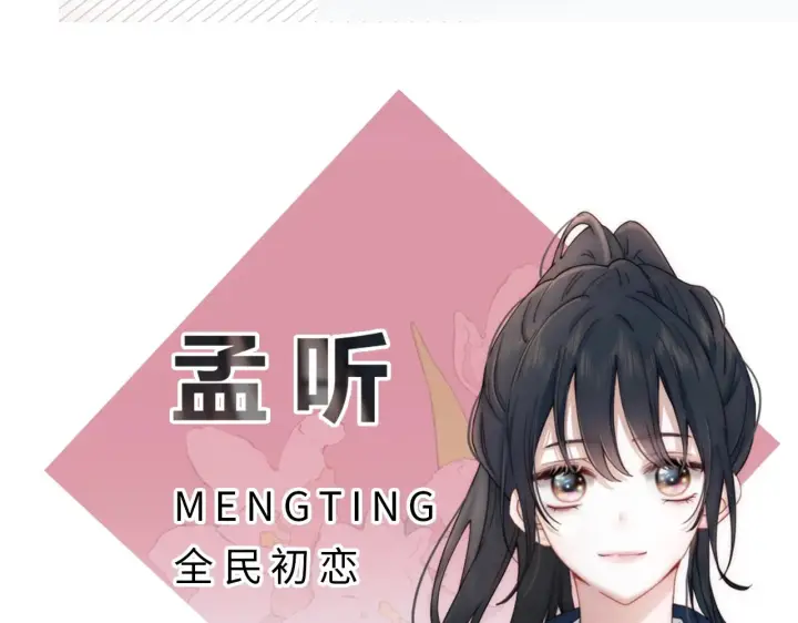 《偏偏宠爱》序章 两世皆爱你图6