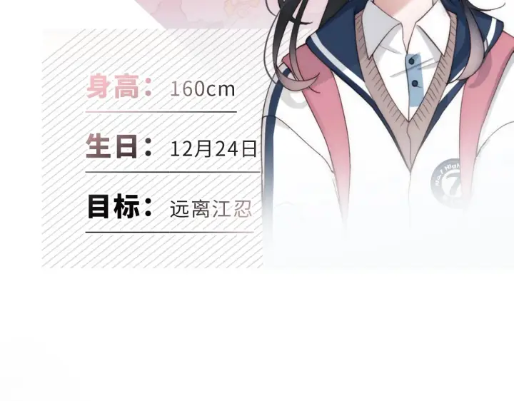 《偏偏宠爱》序章 两世皆爱你图7