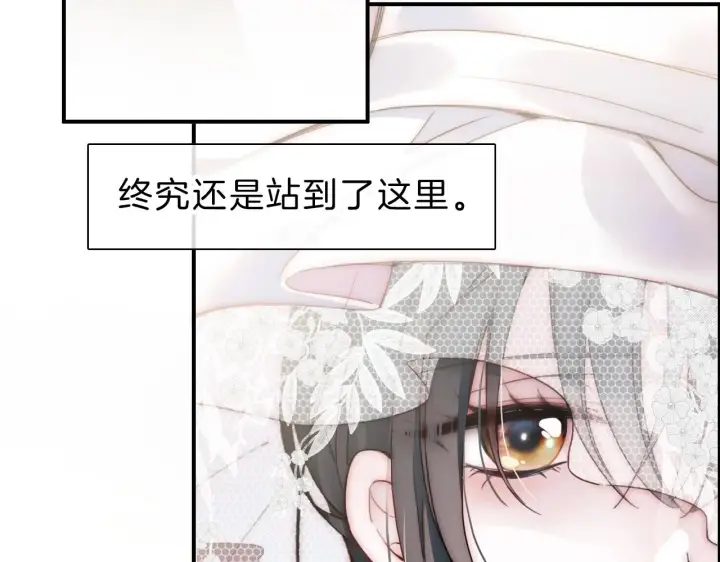 《偏偏宠爱》第1话 重回高二图100