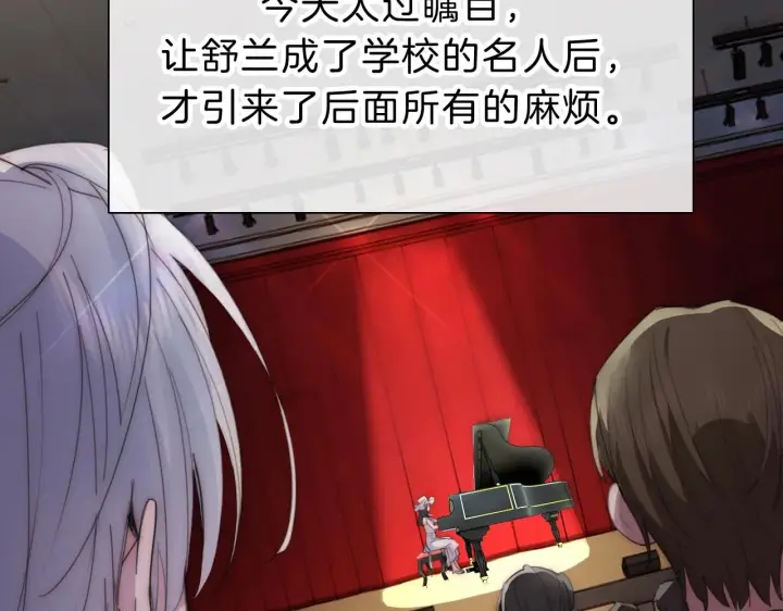 《偏偏宠爱》第1话 重回高二图102