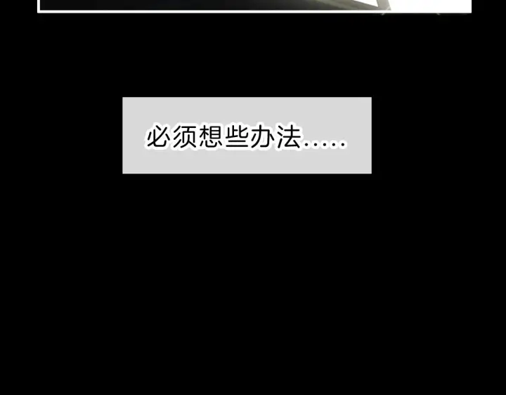 《偏偏宠爱》第1话 重回高二图105