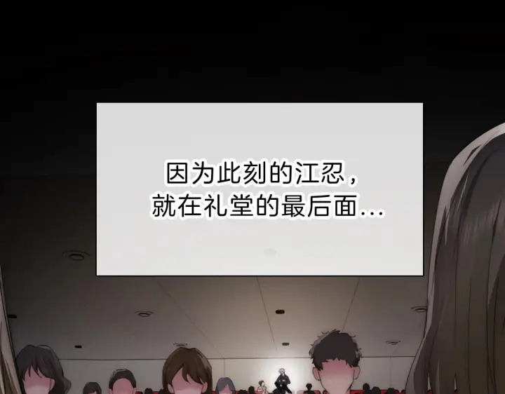 《偏偏宠爱》第1话 重回高二图106