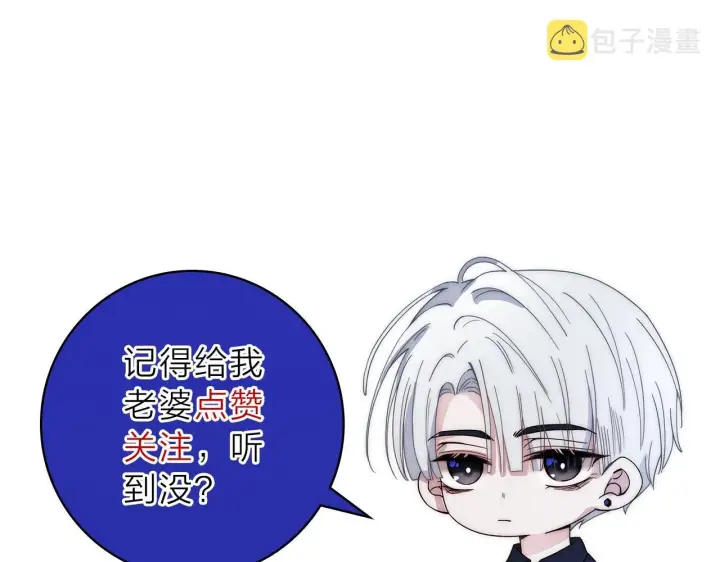 《偏偏宠爱》第1话 重回高二图134