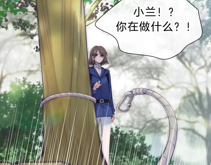 《偏偏宠爱》第1话 重回高二图16