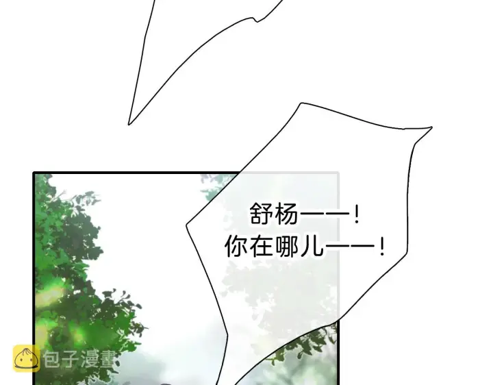 《偏偏宠爱》第1话 重回高二图2