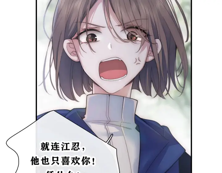 《偏偏宠爱》第1话 重回高二图20