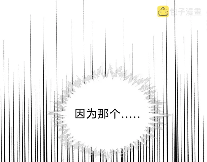 《偏偏宠爱》第1话 重回高二图28