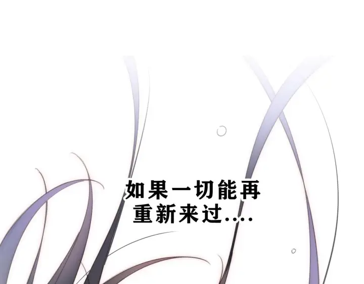 《偏偏宠爱》第1话 重回高二图36