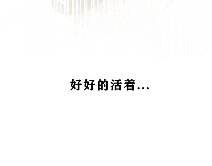 《偏偏宠爱》第1话 重回高二图39