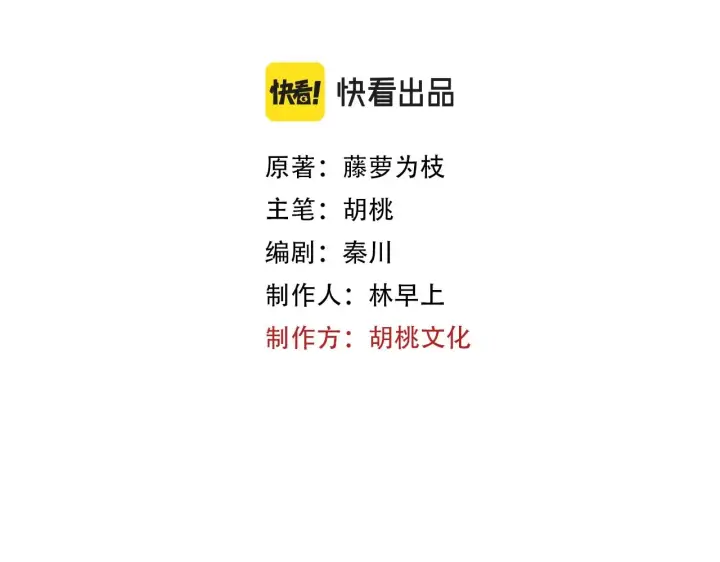 《偏偏宠爱》第1话 重回高二图43