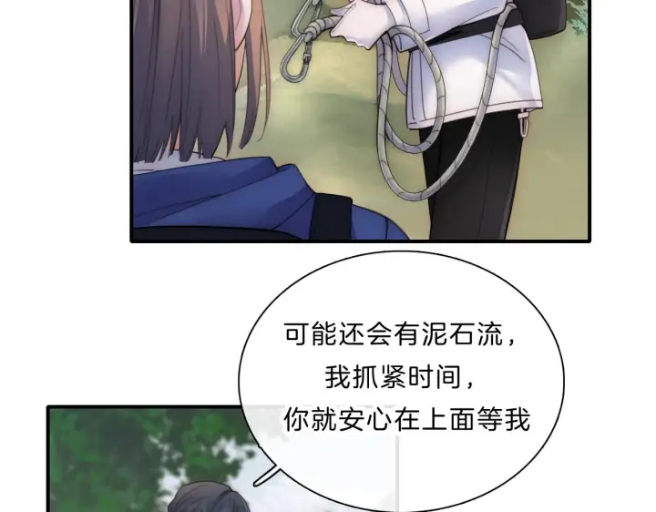 《偏偏宠爱》第1话 重回高二图5