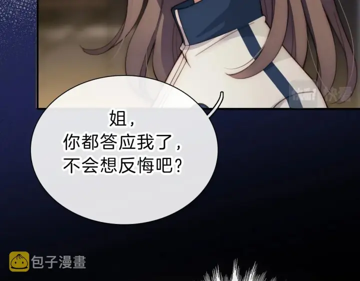 《偏偏宠爱》第1话 重回高二图55