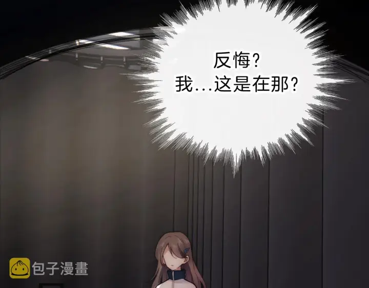 《偏偏宠爱》第1话 重回高二图56