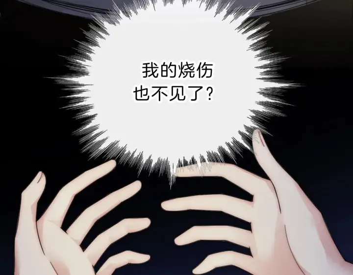 《偏偏宠爱》第1话 重回高二图58