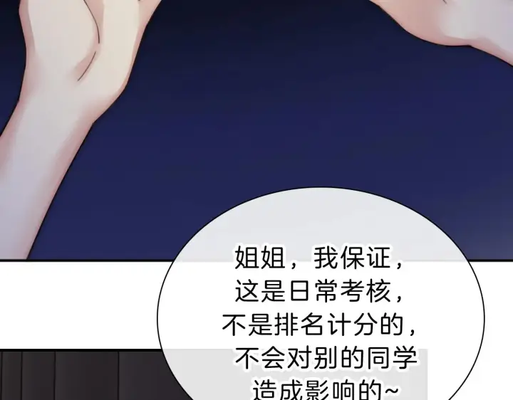 《偏偏宠爱》第1话 重回高二图59
