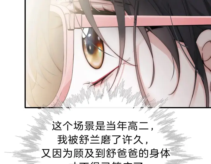 《偏偏宠爱》第1话 重回高二图62