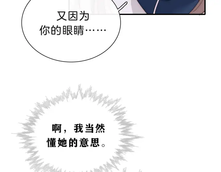 《偏偏宠爱》第1话 重回高二图69