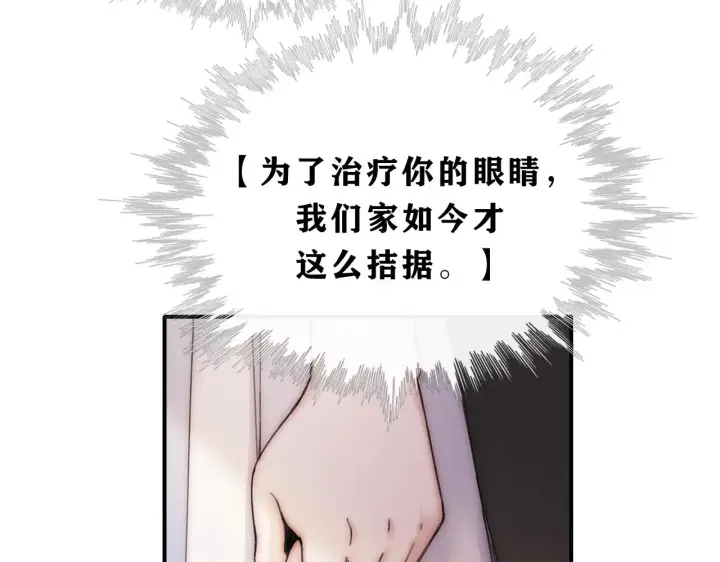 《偏偏宠爱》第1话 重回高二图70