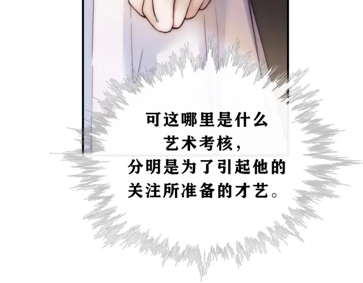 《偏偏宠爱》第1话 重回高二图71
