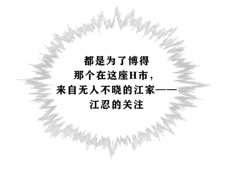《偏偏宠爱》第1话 重回高二图72