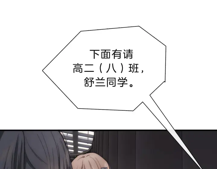 《偏偏宠爱》第1话 重回高二图73