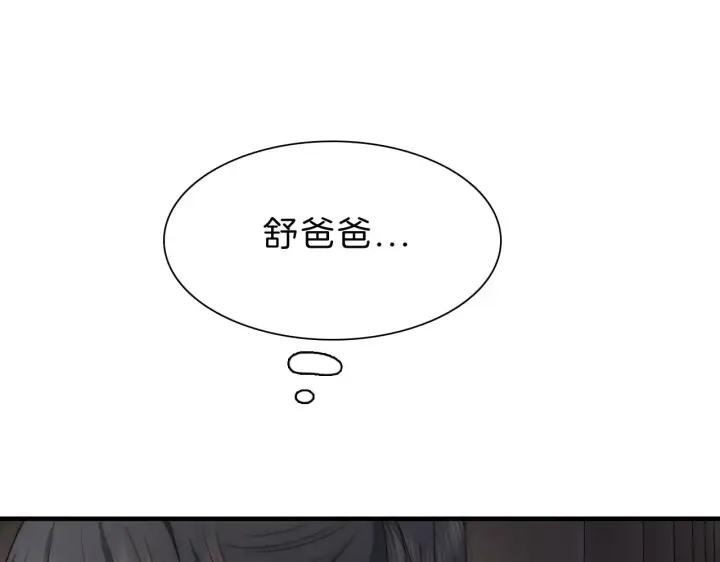 《偏偏宠爱》第1话 重回高二图76