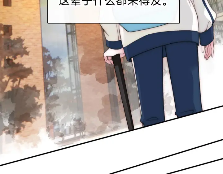 《偏偏宠爱》第2话 瞎子？图102