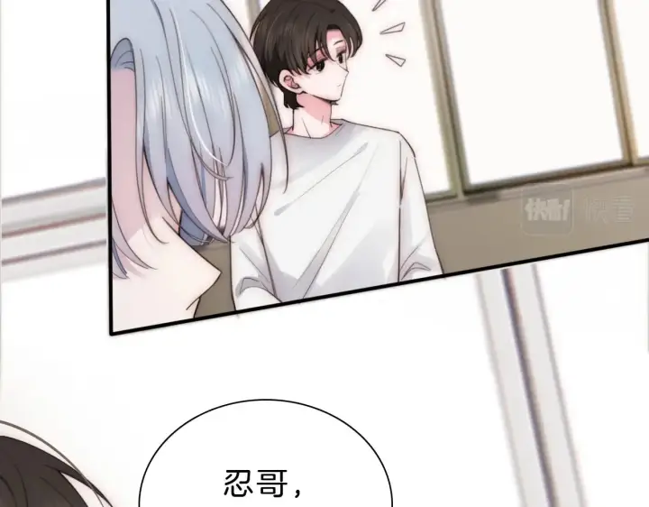 《偏偏宠爱》第2话 瞎子？图104