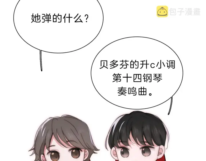 《偏偏宠爱》第2话 瞎子？图11