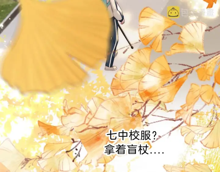 《偏偏宠爱》第2话 瞎子？图114