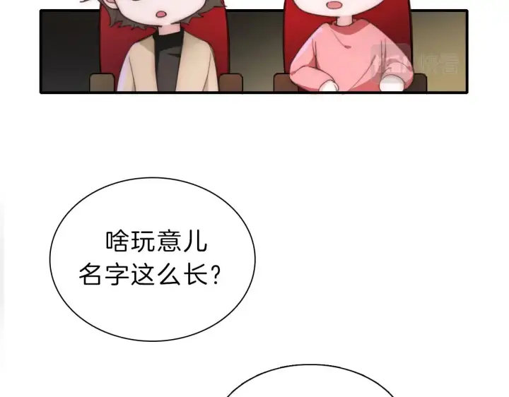《偏偏宠爱》第2话 瞎子？图12